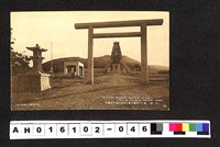 藏品(〔陳廷祥先生收藏系列〕：昭和年間明信片簿(一)（大連）勇士の英靈を祀ろ中央公園內忠靈塔照片明信片)的圖片